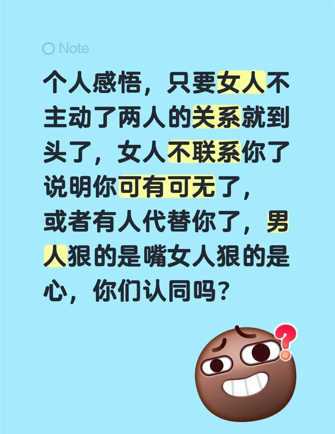 个人感悟，只要女人不主动了两人的关无了，或者有人代替你了，男人狠的是嘴女人狠的