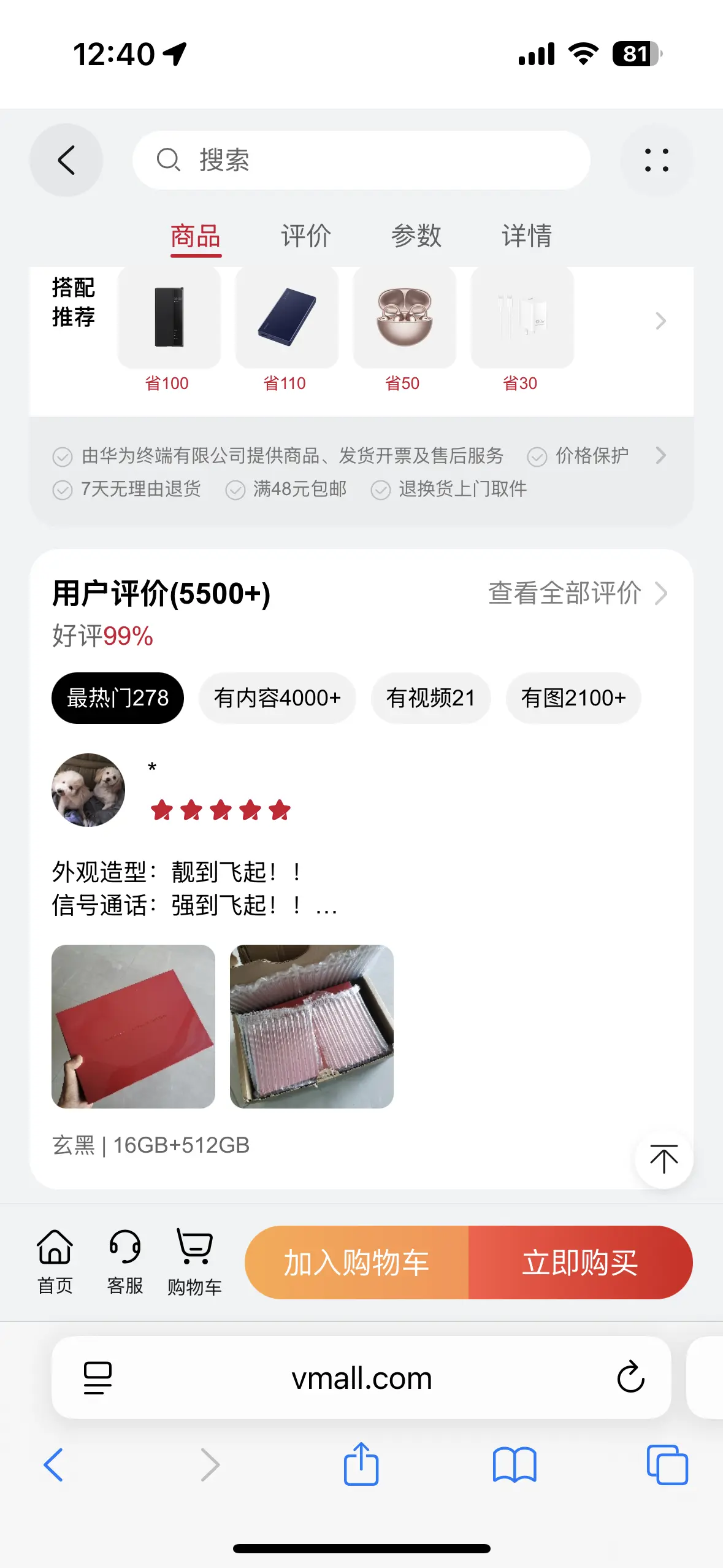 这手机当初记得有五百万预约吧，现在回头一看，评论才5500，预约的人去哪了，不喜