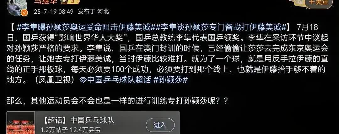 孙颖莎这事终于真相大白了！懂球和不懂球都知道怎么回事了，为什么她