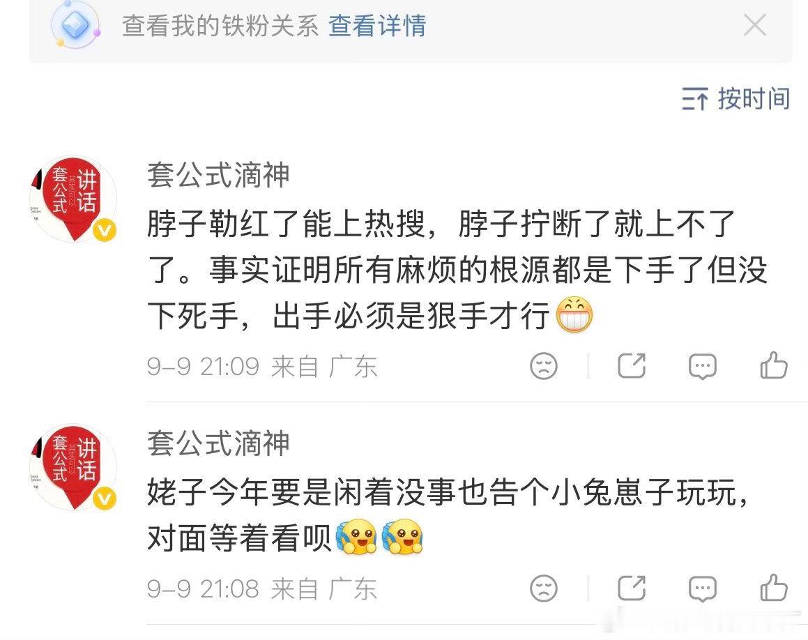 大喷菇一复活就整大活​​​