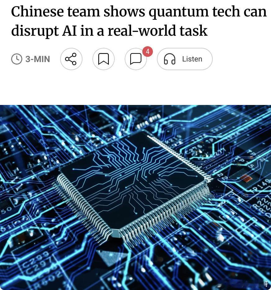 外媒：中国研究团队证明量子技术可在实际任务中颠覆人工智能：传统AI气象预测中心造