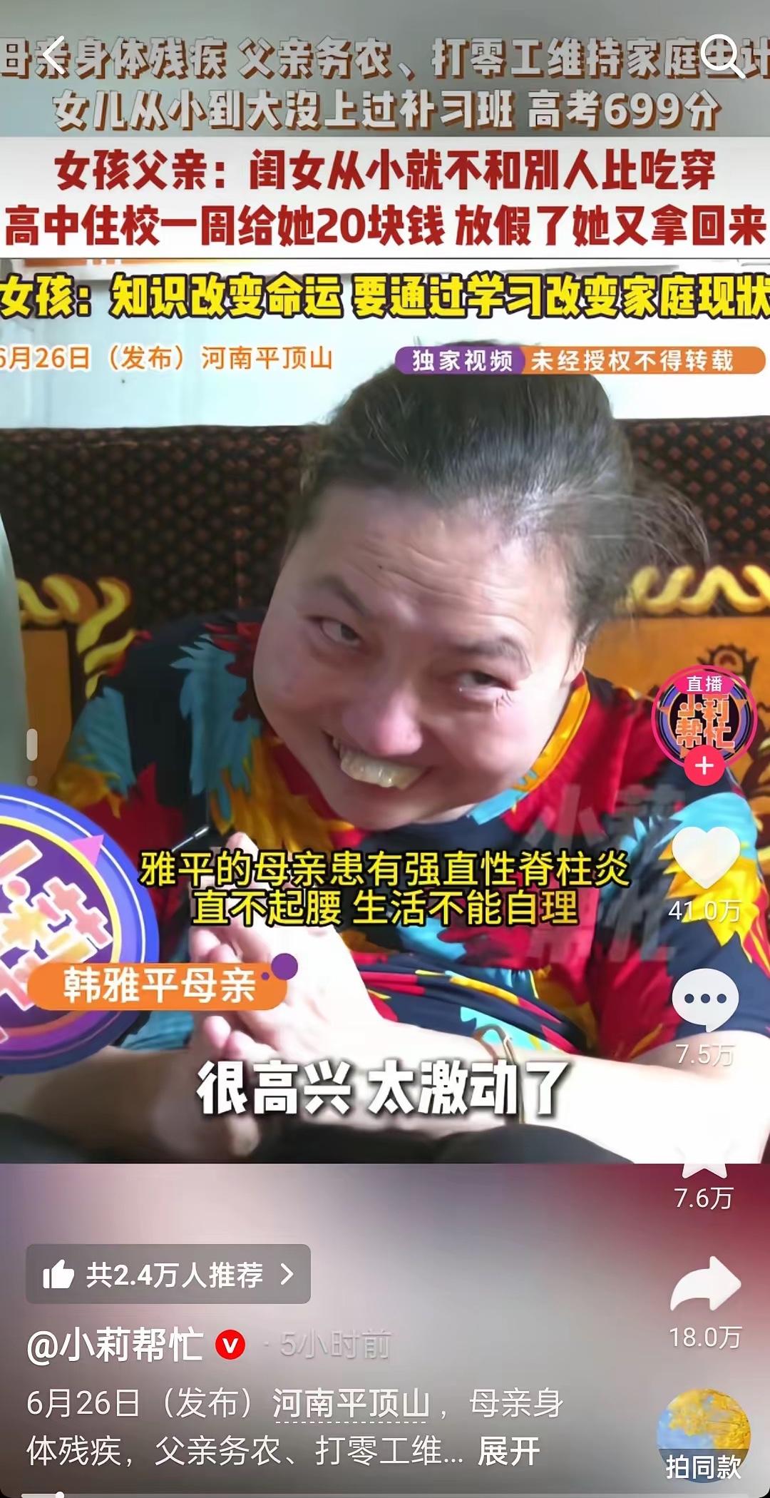 不光是我。很多人都有这样的想法。那就是看到这个699分的女孩，最让人破防的不是分