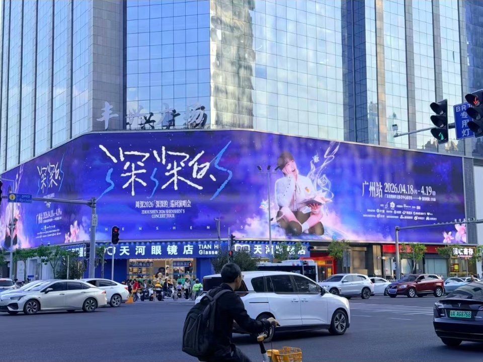 周深周深2026深深的巡回演唱会周深广州演唱会我滴个乖乖啊这也太好看了吧永远相