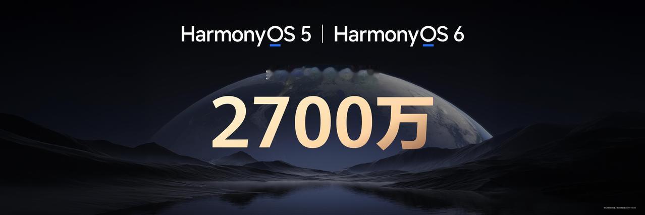 华为多年深耕终获显著成效，鸿蒙操作系统已正式与安卓、iOS形成全球移动操作系统三