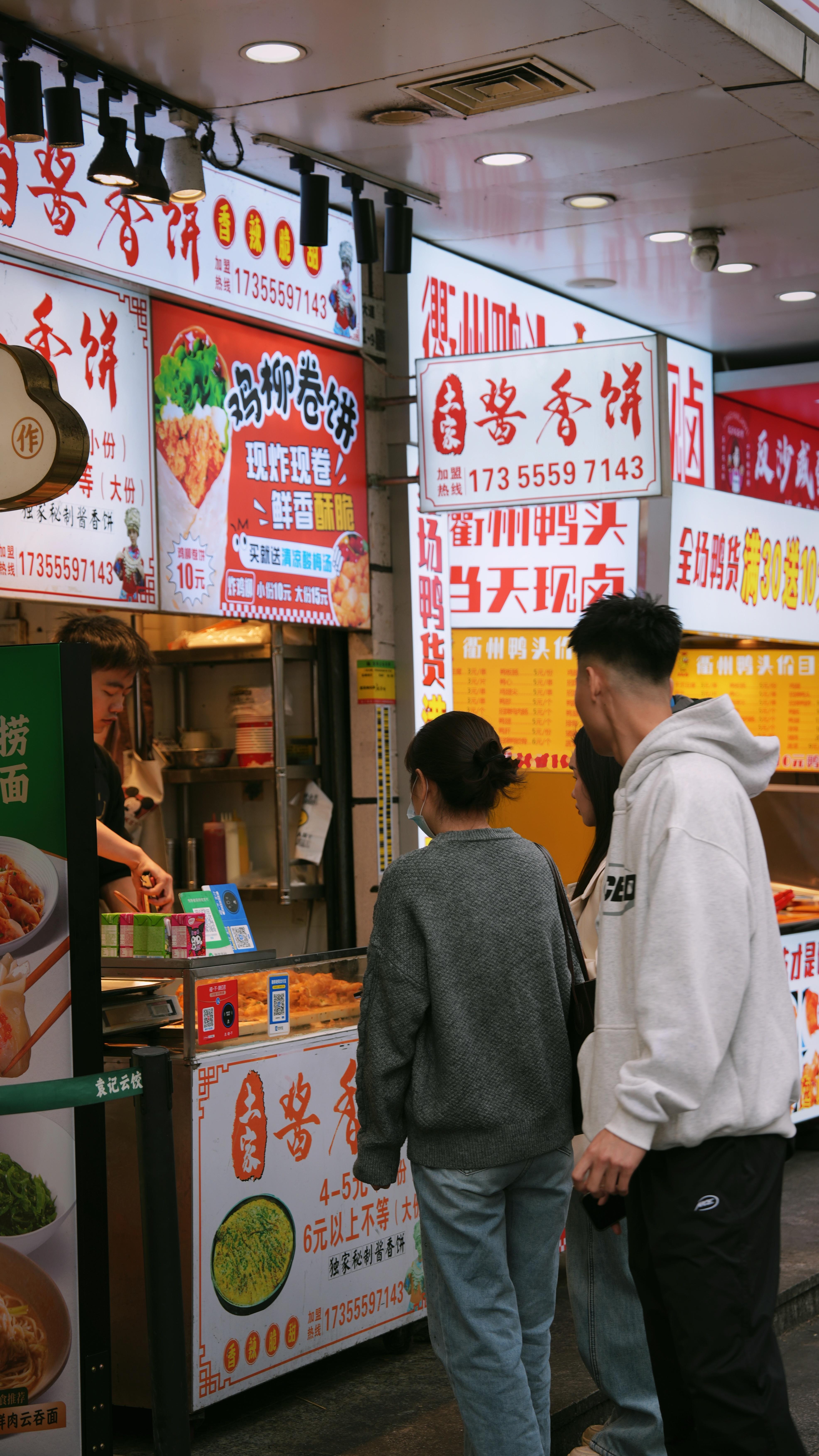 这个饼子确实味道很绝，推荐来深圳的朋友，尝一下，不贵，顺带支持一波蜜雪冰城，毕竟