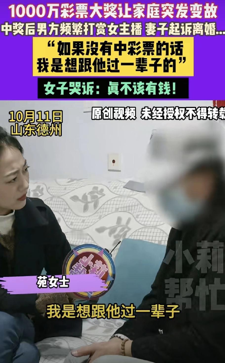 今天一起来吃个瓜！德州一个老哥，彩票中了1000多万，税后814万，本来是天