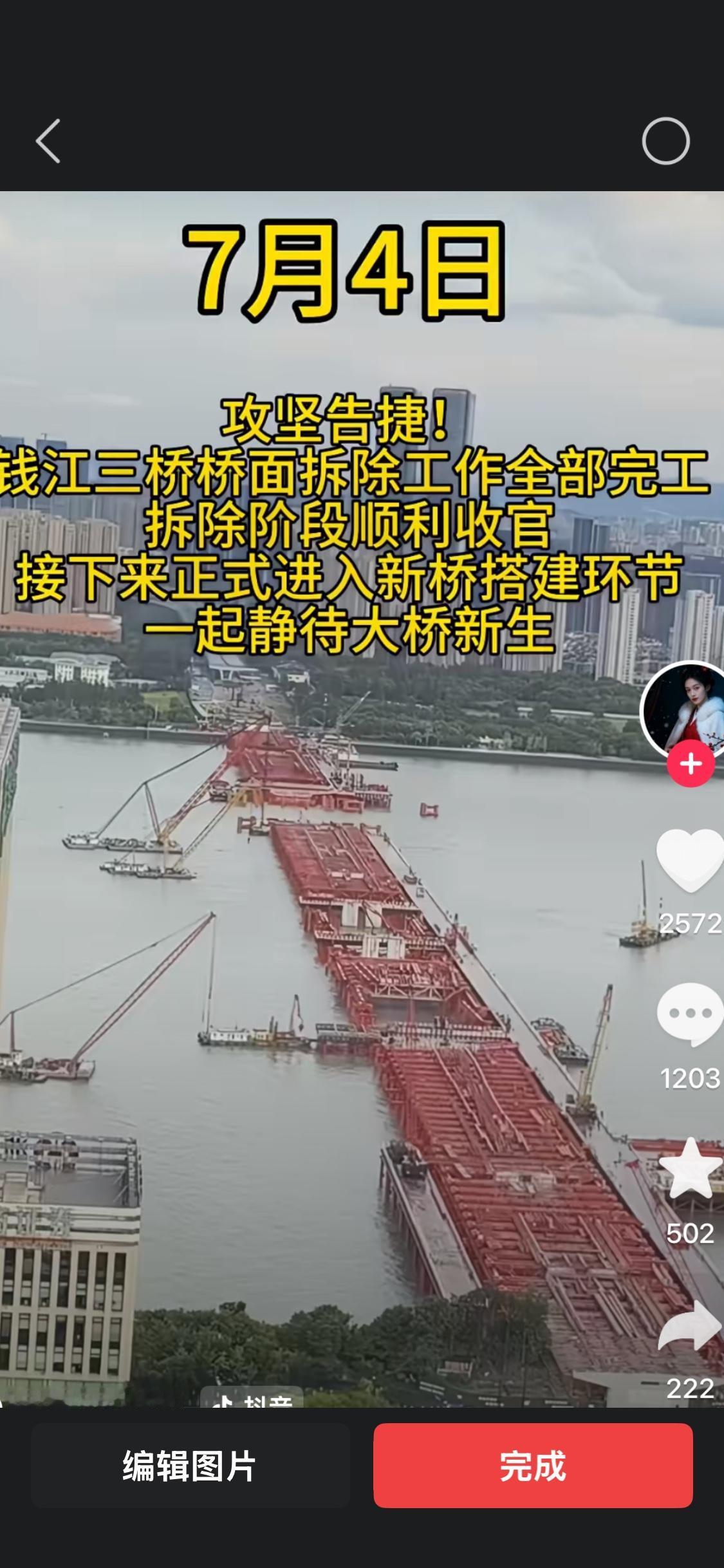 杭州钱江三桥（西兴大桥）重建最新进展（2026年7月）钱江三桥改建提升工程2