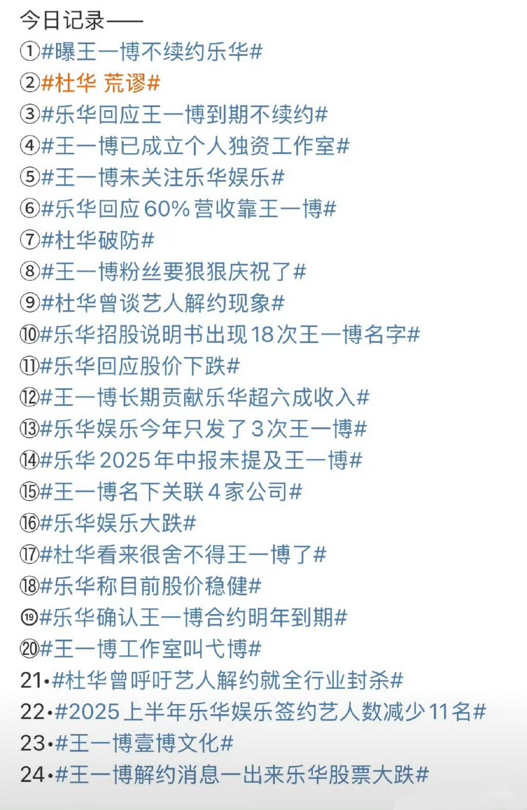 望周知:没有所谓的“解约”，不要篡改字眼儿，解约是解约，到期不续是到期不续，二者