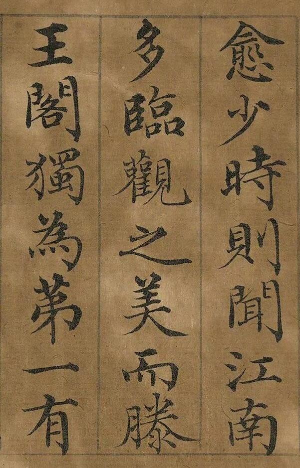 清代“三朝元老”黄钺书法作品节选欣赏