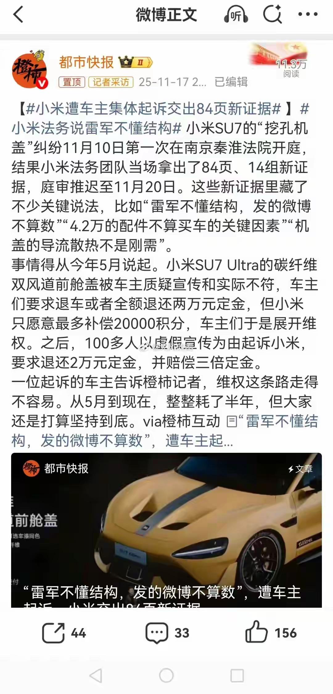 小米汽车“挖孔机盖”案再引关注这场官司一经曝光，立即引发了网络上的热烈讨论。有