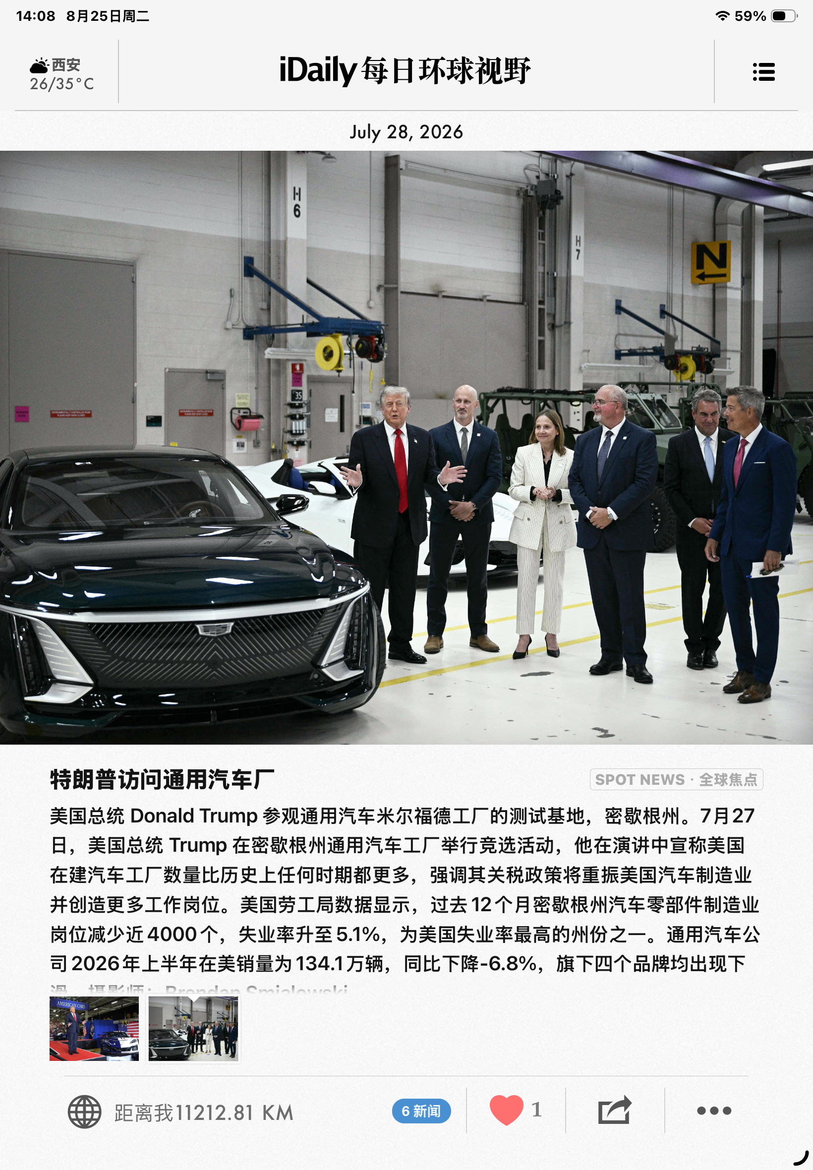 这是一辆凯迪拉克Celestiq（凯迪拉克赛乐斯提克）。具体型号•2025/2026款Cadilla