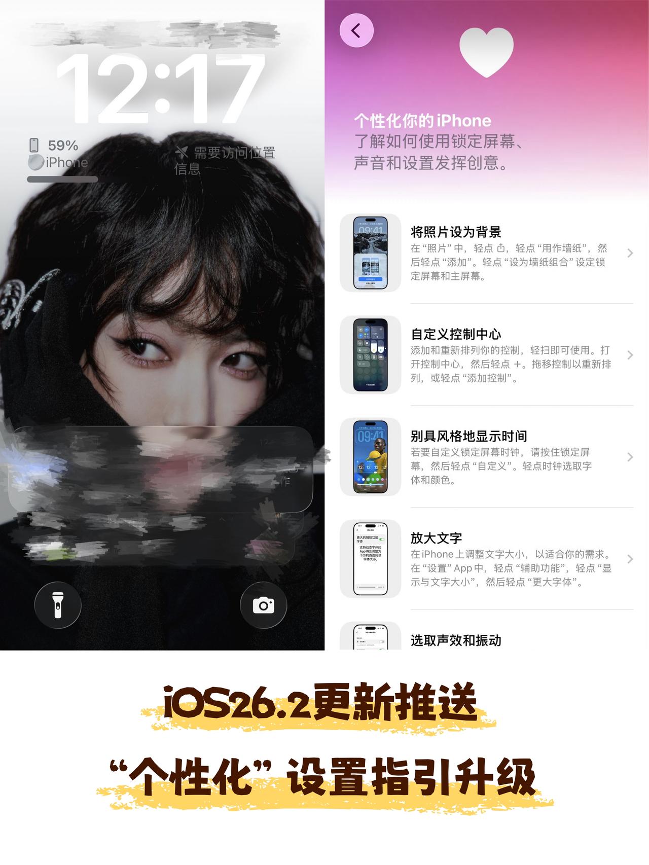 试着更新了iOS26.2Beta2🤔正式版应该不远了还没等到正式版，