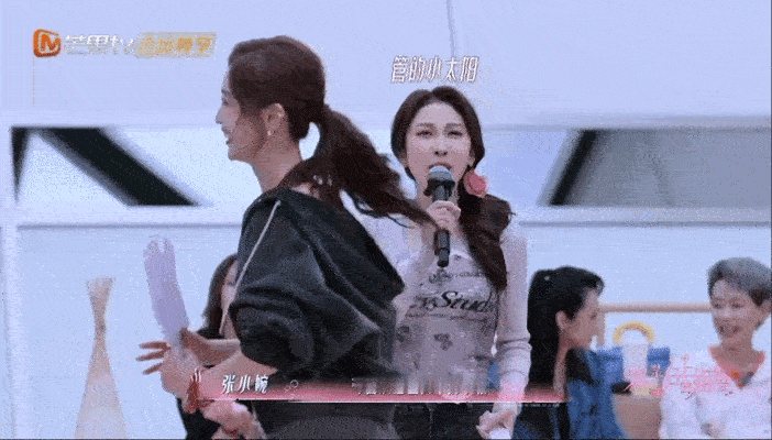 张小婉夸管乐简直手拿把掐在夸人这一块我们小婉姐真的就是手把拿掐啊，直接就把管乐姐