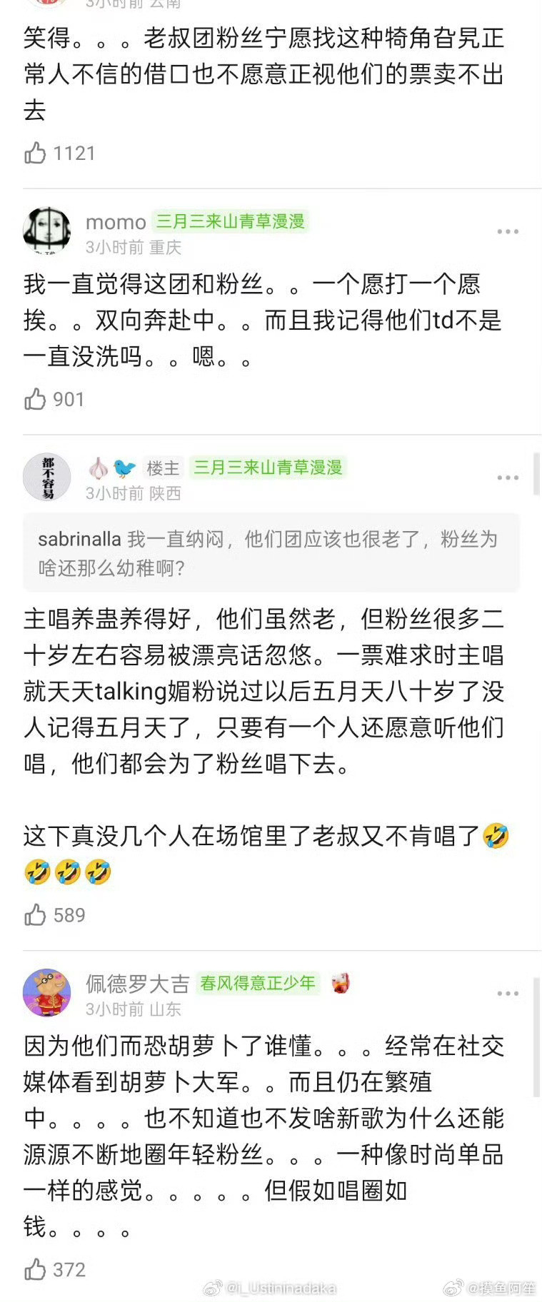 年轻人应该对五月天祛魅了……这是90后的时尚单品，现在早就该过时了