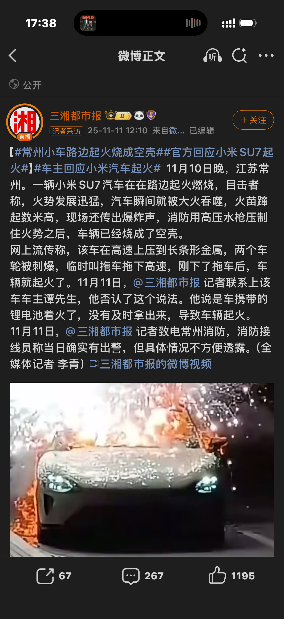 常州这个起火事件刚发酵，一堆人没搞清楚前因后果，就急着给车子扣“质量问题”的