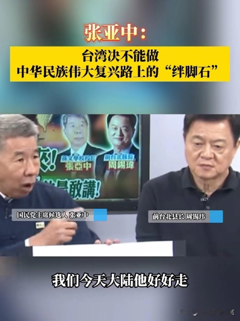 张亚中民调会不会超过郑丽文？这两天，张亚中彻底放开了，前天怒怼郑丽文以后，他在大