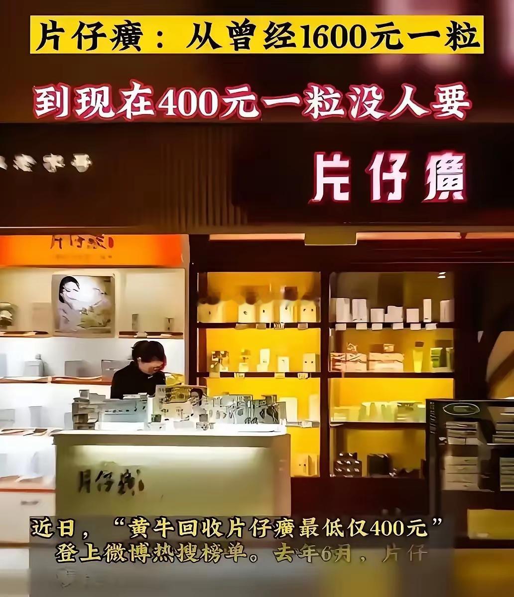 终于弄明白了！为什么760元一粒的片仔癀，越来越卖不动了。不是大家突然吃不起了，