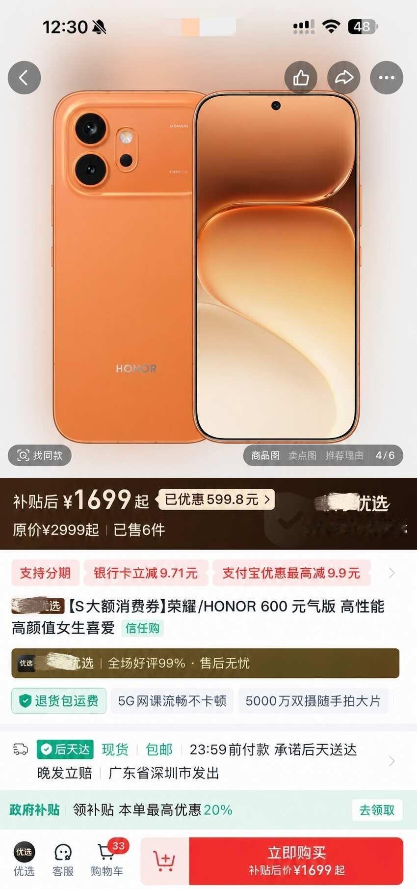 荣耀600。。跌成啥了这还没用过荣耀的手机，这个价入手算很划算了吧，换这个手