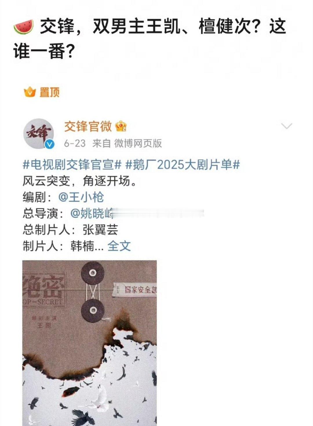 檀健次gzs发的8月进组围读👀目前两个🥜圈大饼《十日终焉》（无限流悬疑，《异