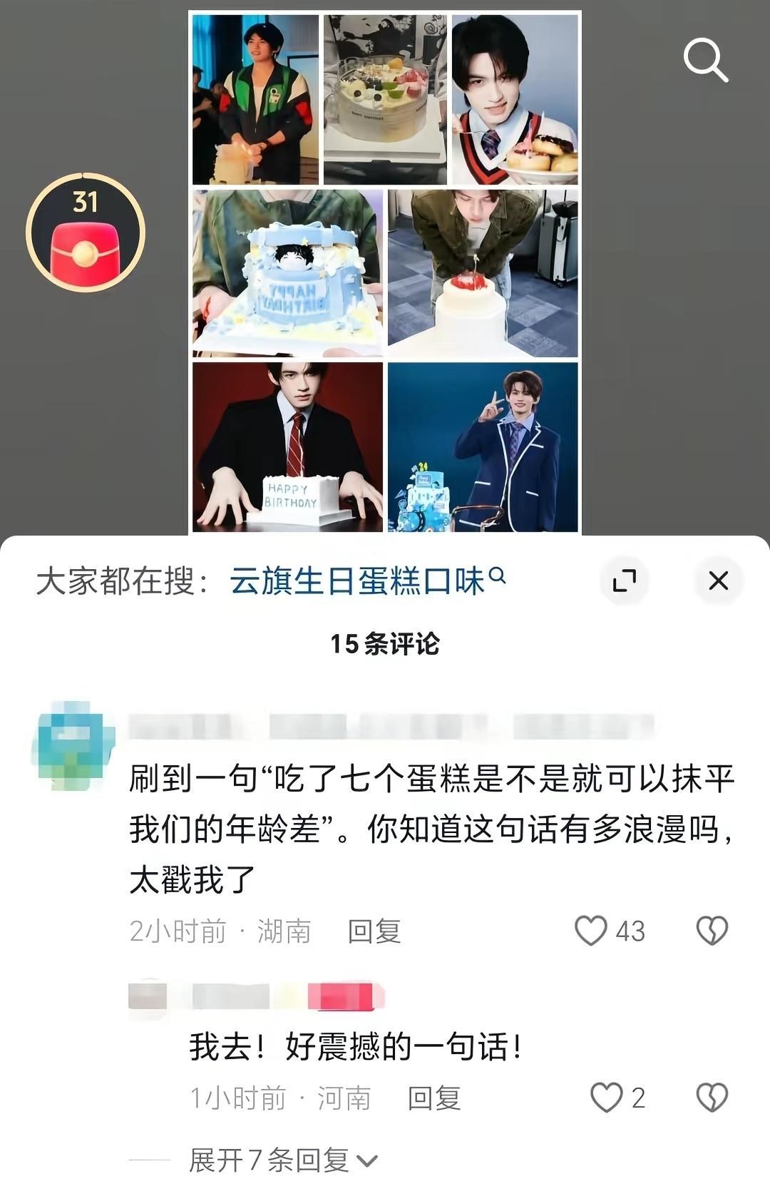 震撼首发