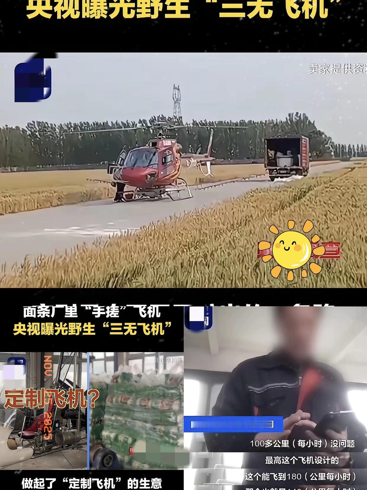 千万不要小看山东面条厂造飞机这件事，看似笑话但放在任何一个国家都是神话！很