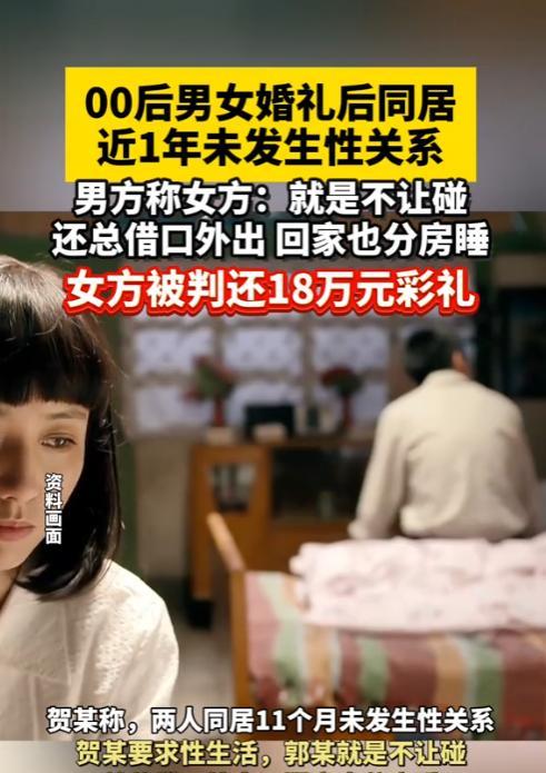 河北邯郸，一男子与未婚妻办了婚宴后，未婚妻就一直不同意发生性关系，甚至还分房睡。