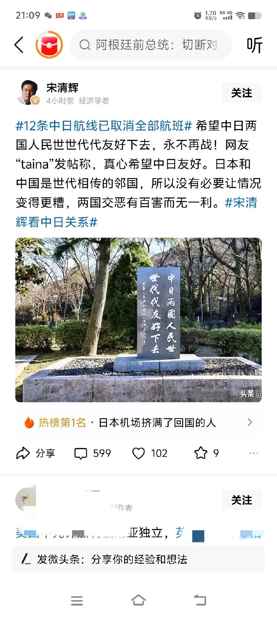 老宋，国家立场你看不到吗？难道日本人也是这么想的吗？感觉这说话有点儿不合时宜，