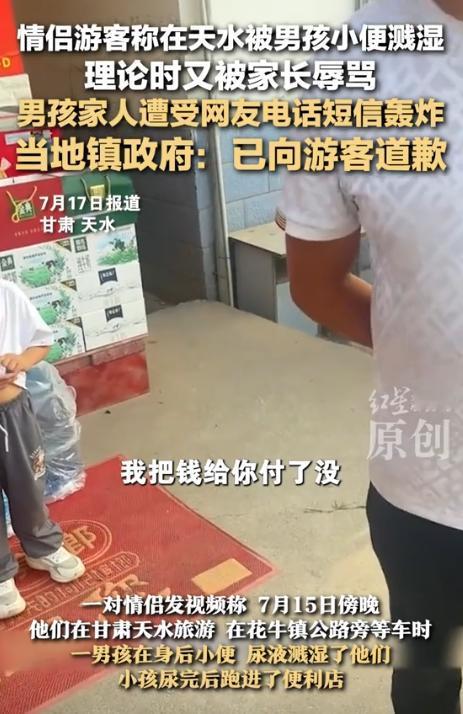 “有其父必有其子！”小情侣去甘肃游玩时，不慎被便利店老板的小孩尿了一身。情侣看孩