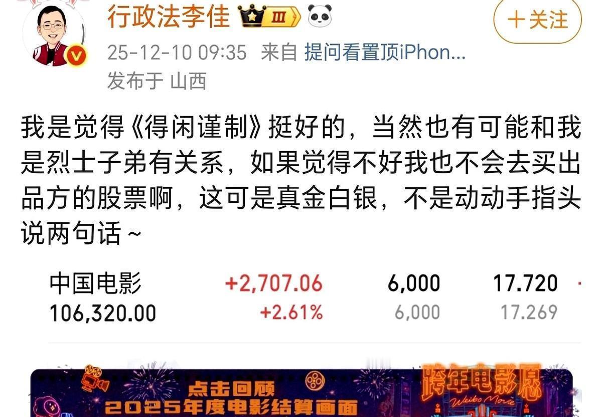 教法律的开始聊明星。还是李佳。你猜他说了句什么大实话？“这剧要是不好看，我