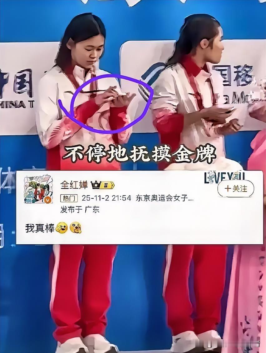 全红婵夺冠后，久久地抚摸着这块金牌，我们能够体会到，这个女孩是多么的不容易