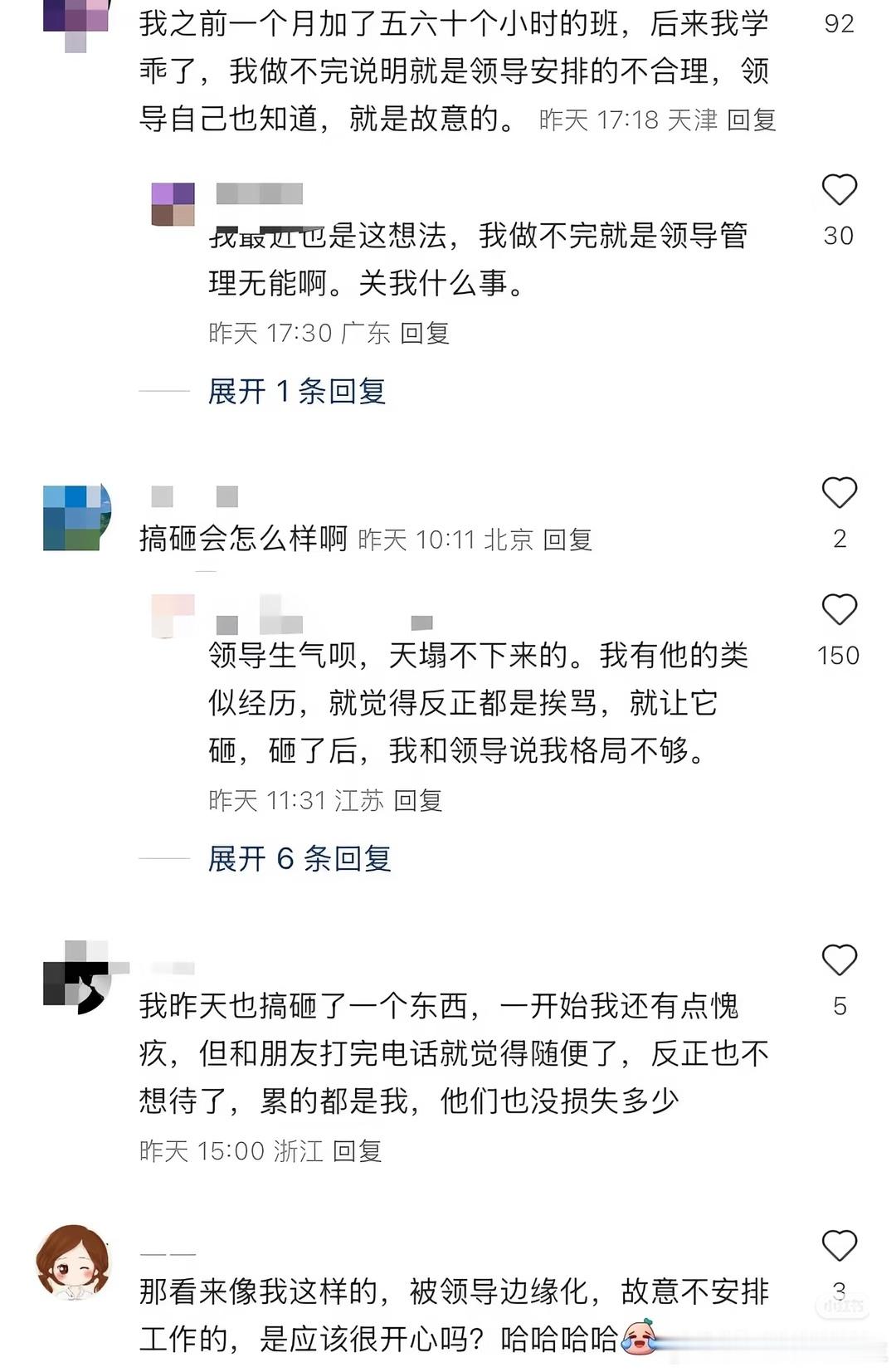 天呐，原来大家都是这样推掉烂活的！职场上总有一些活，不属于你，但你拒绝不了。硬刚