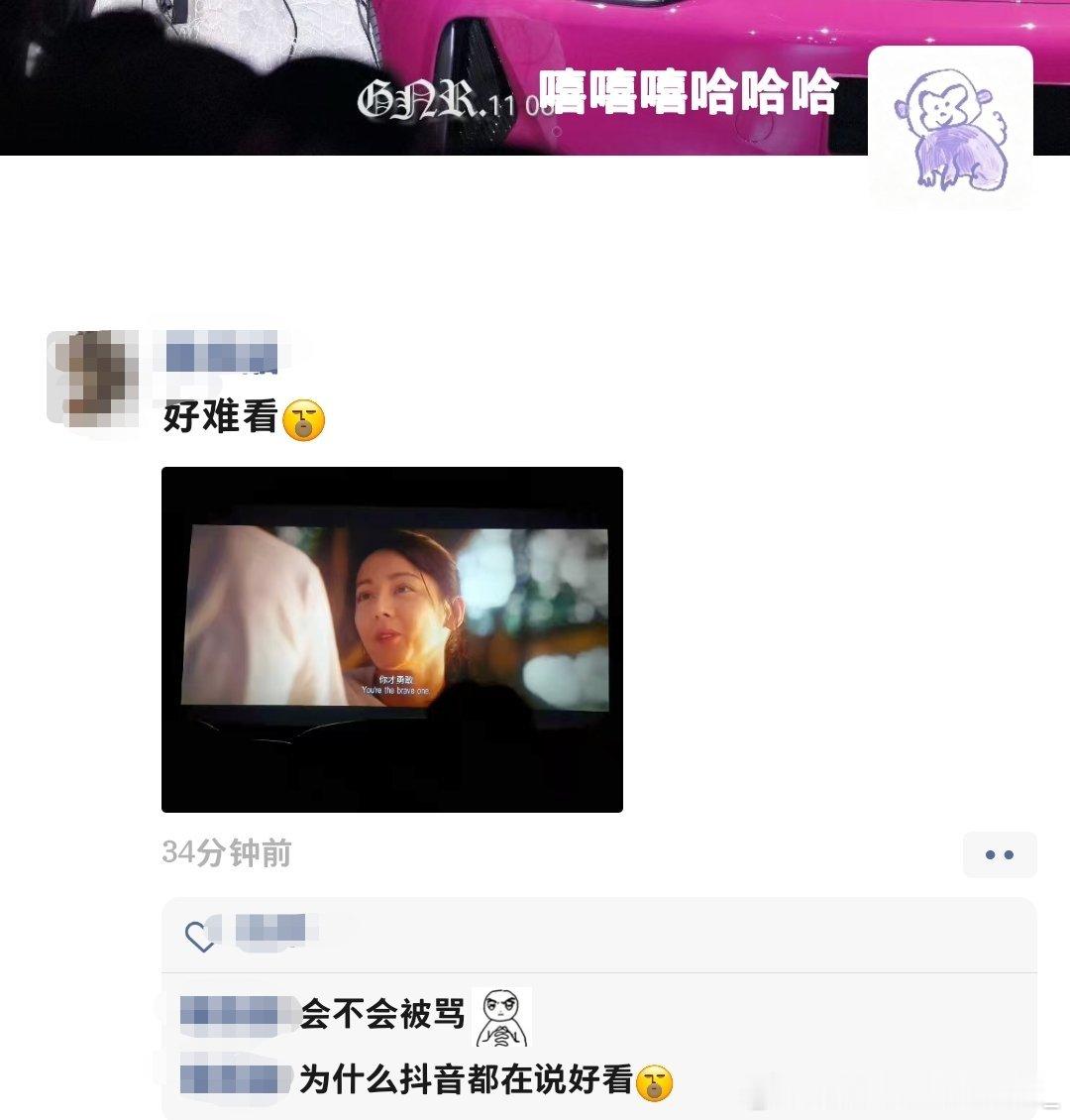 笑死我了哈哈哈哈哈哈哈哈哈。来自小学同学的锐评