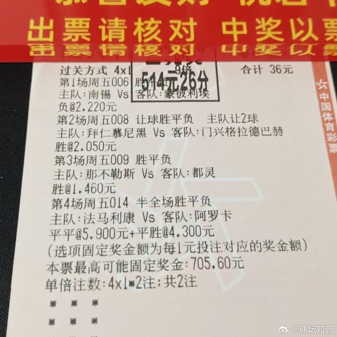 4串1多选防冷，精准捕捉高赔节点