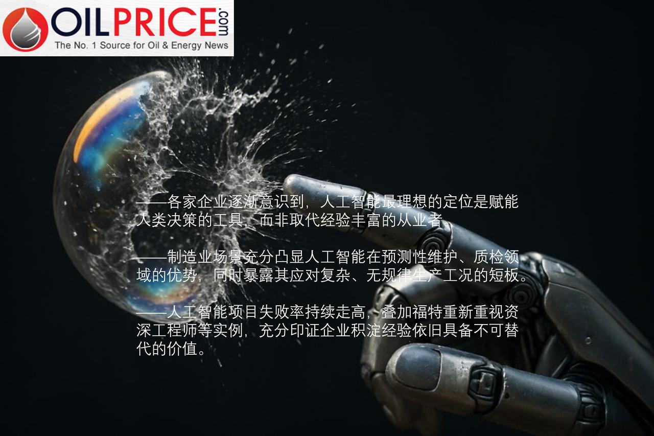 人工智能泡沫即将破裂吗？过去五年，人工智能（AI）热度一路走高，从仅存在于科