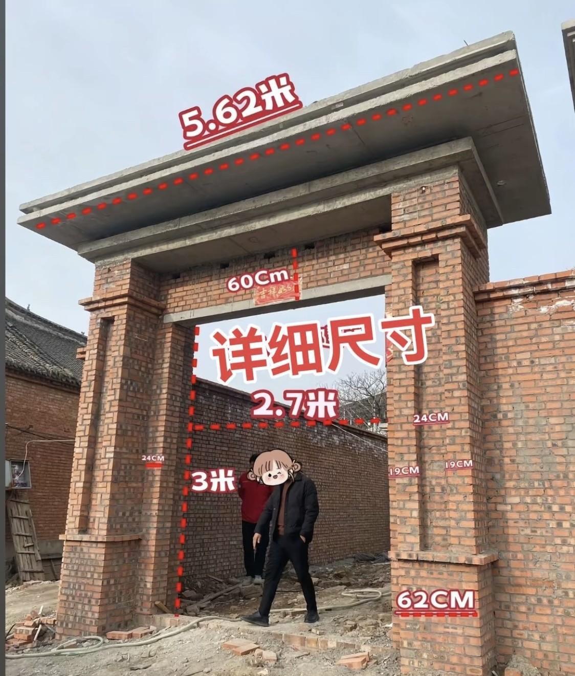 这可能是最省钱的大门做法，😡😡只有大门的顶蓬是现浇钢筋混凝土，2