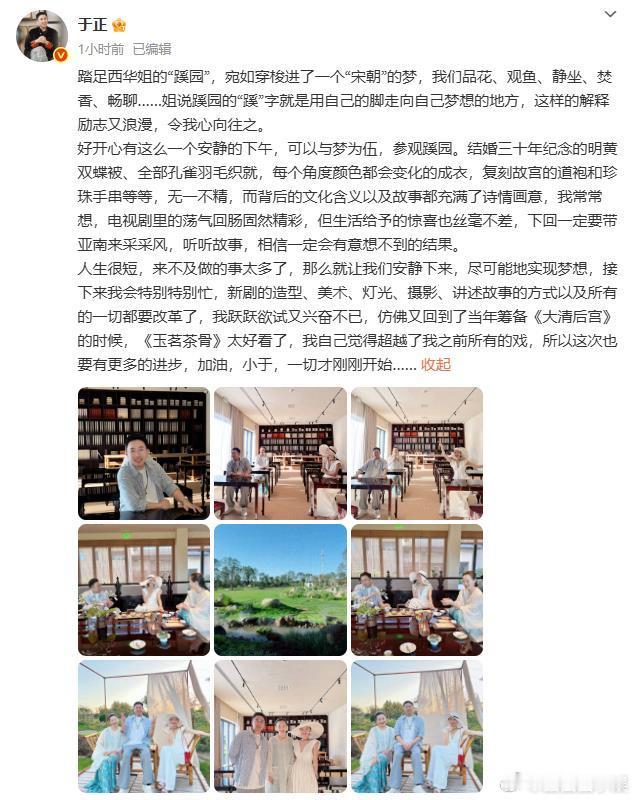 于正时隔半个月发文于正时隔半个月再发文，他会恢复之前的日常发疯吗？于正说接下来会