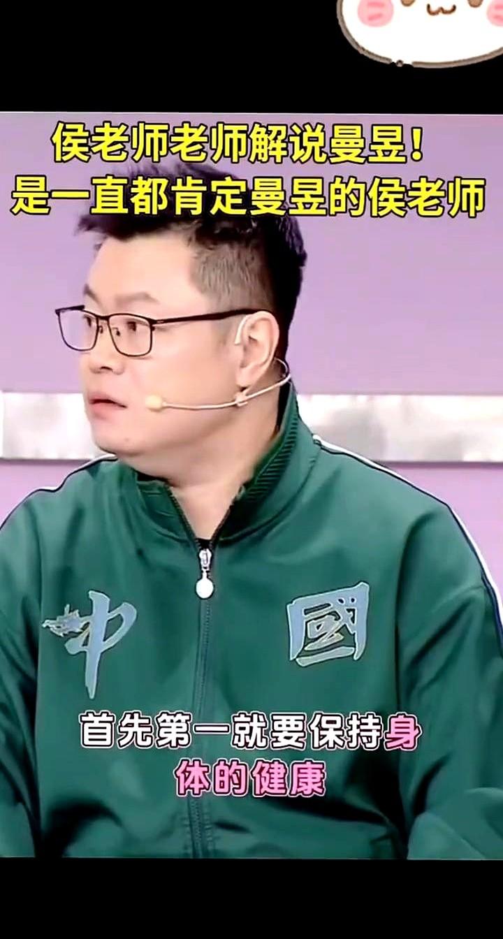 王曼昱突然不开‘七局盲盒’了？侯老师最近那个点评，算是把她给点透了。20