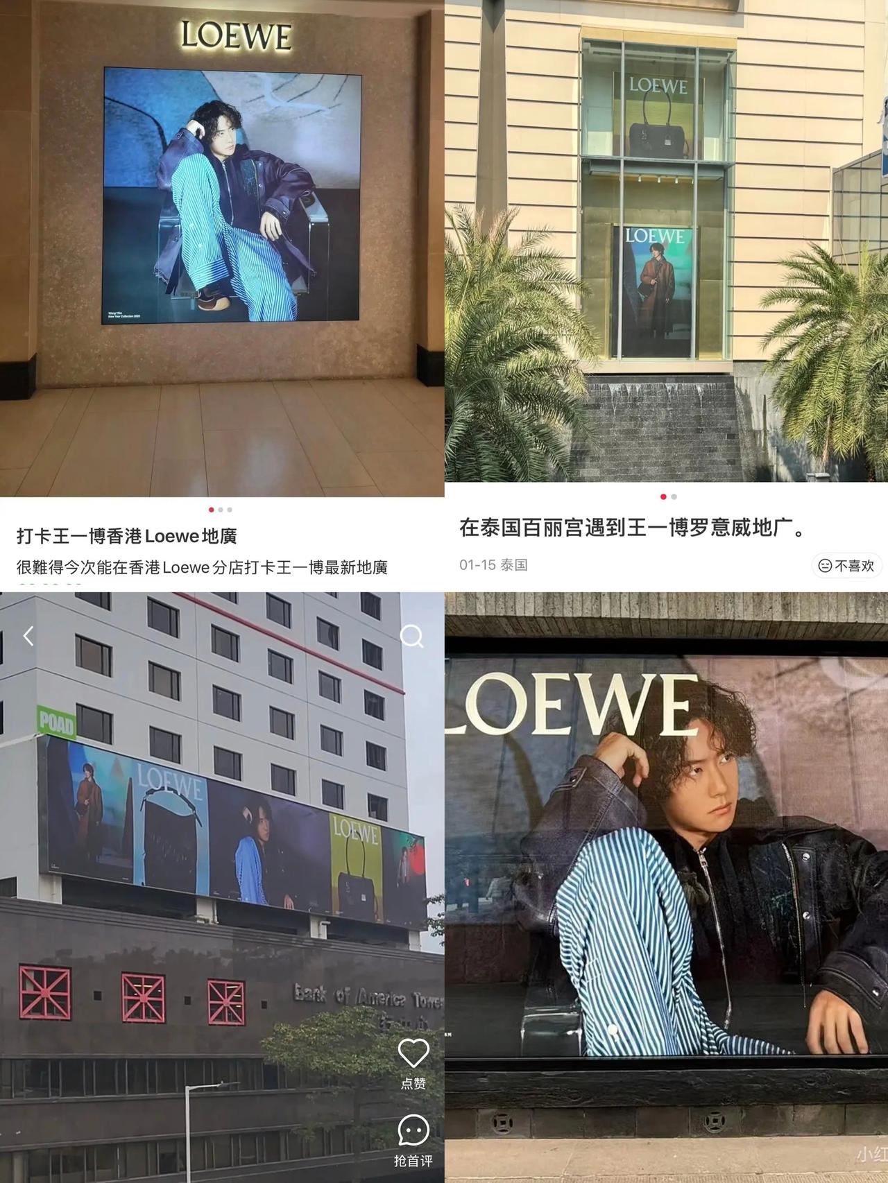 震惊了！刷到一条品牌某女大使粉丝说“罗意威全球地广唯一亚洲面孔只有***”……