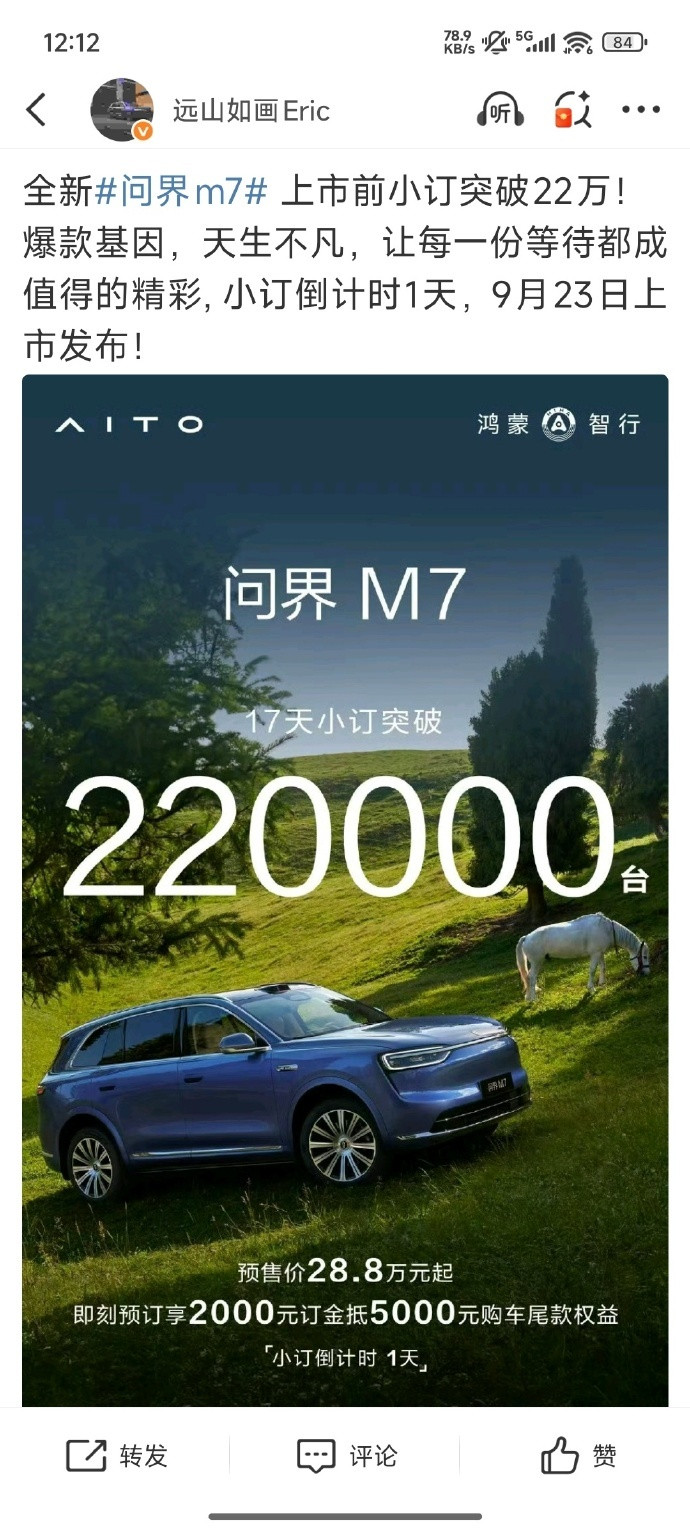 全新问界M7一万公里续航长测首发M7确实就是个爆款相...问界M7完全刷爆朋友