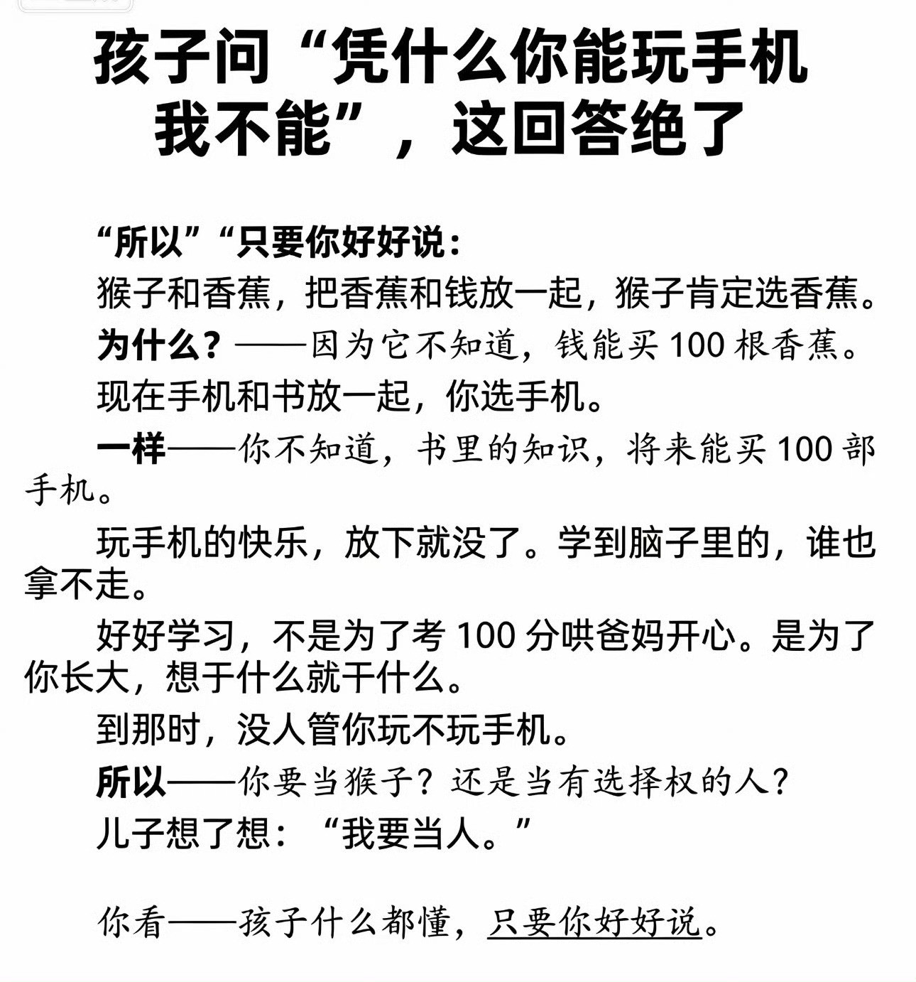 愿意听，已经筛选了很大一批了。愿意做就是非常优秀了。