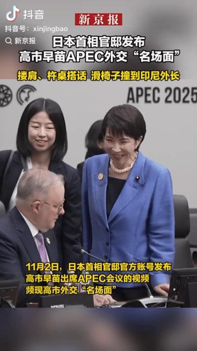 刷到一段日本首相的视频我本来是皱着眉看完的但一点开评论区，直接笑喷！网友们太