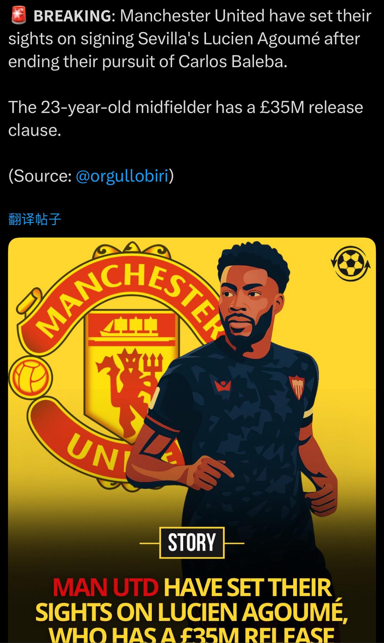 曼联愿意为卢西安·阿古梅提供2200万至2600万英镑，而塞维利亚要