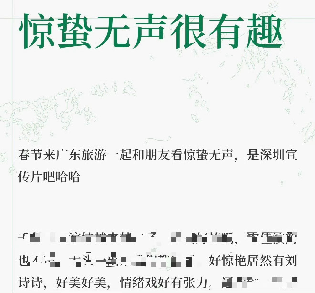 85花全员未入围百花奖女主刘诗诗客串，提名百花奖女配已经很厉害，谁家女配戏份提名