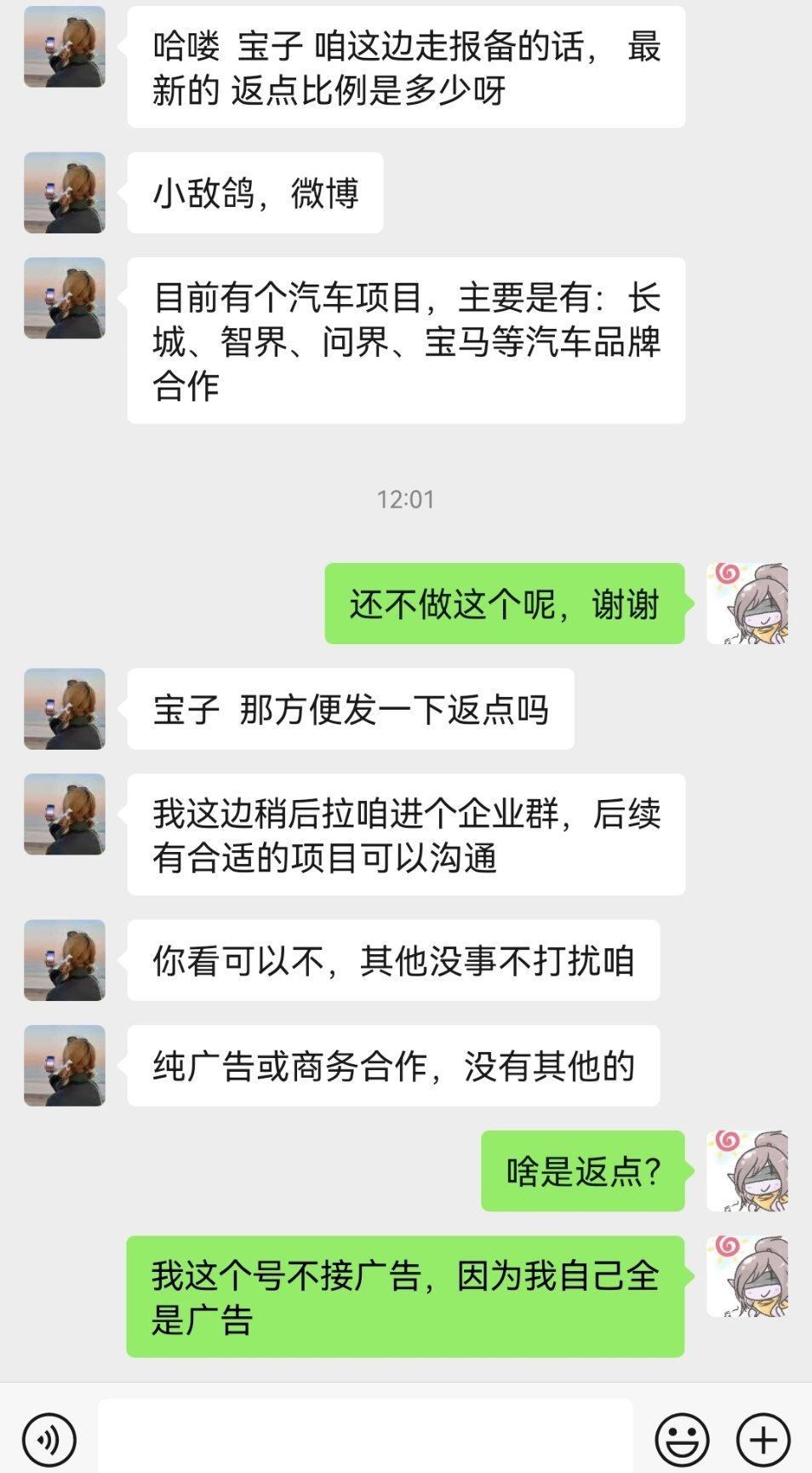 出息了，被人看得起了​​​