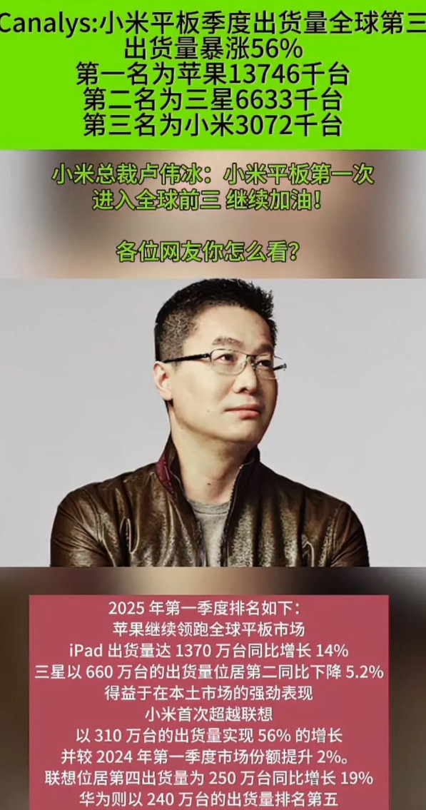 小米算不算联想第二？个人觉得，在意义上，最多就是一个联想第二，只不过在资本的加持