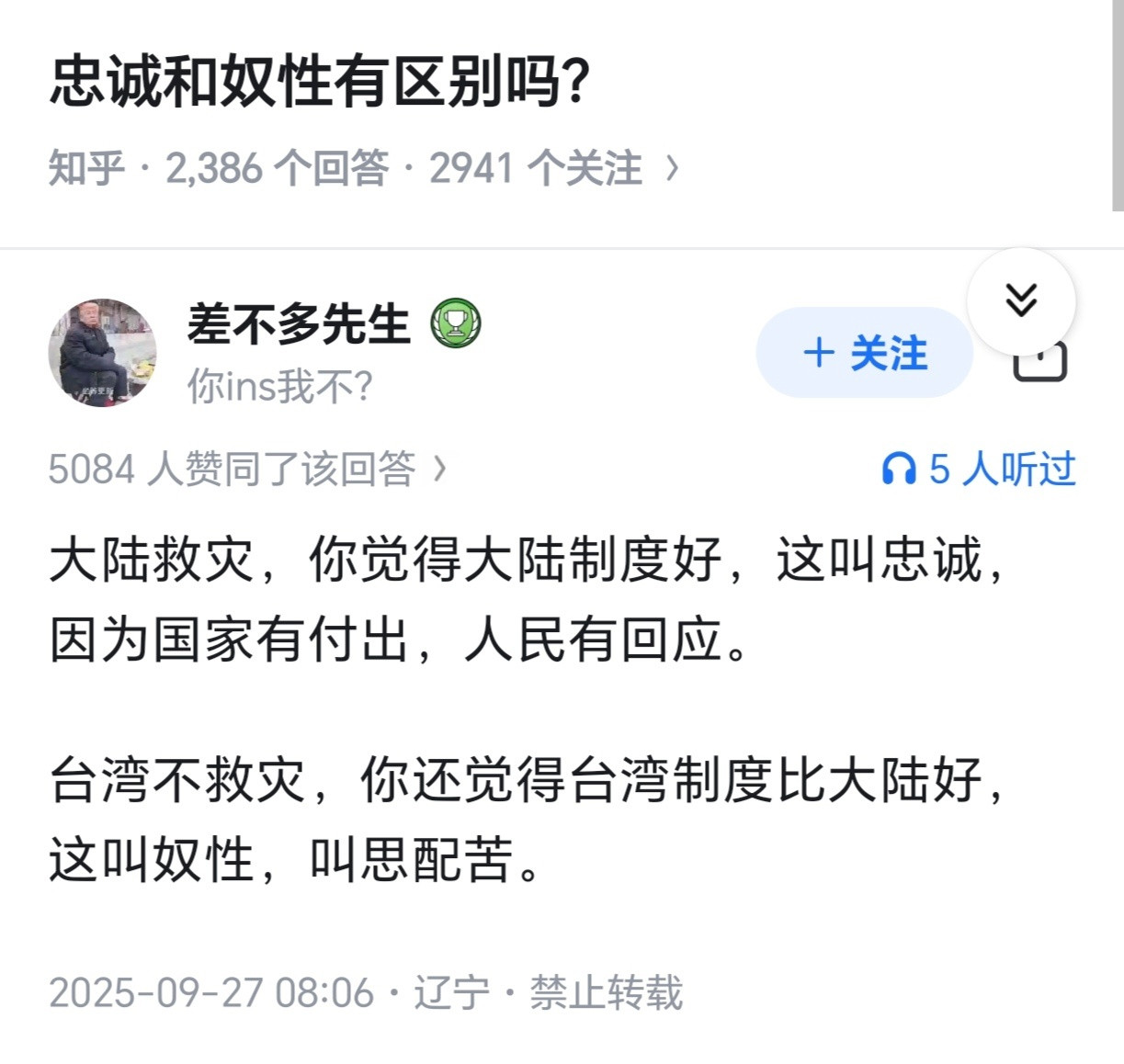 绷，吹狗哨结果被绩效糊脸了。[捂脸哭]​​​