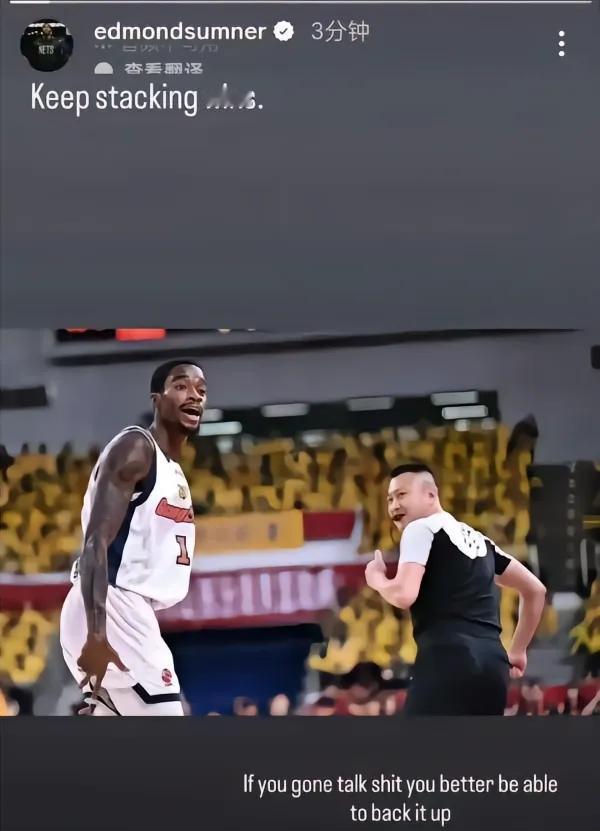 萨姆纳过完生日挑重担，徐杰人气还是那么高，京粤元旦大战有缺憾今晚有遗憾，