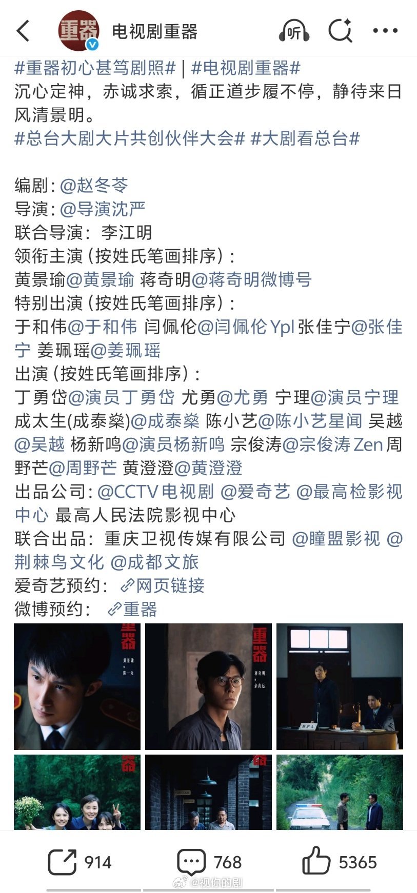 爱奇艺首日热度排名虽然爱奇艺月活降到了2.9亿，但是开局都是爆了爆了，热度至少膨