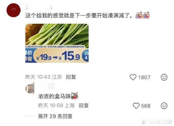 山姆变得像盒马完全本土化了，就失去了它原本的定位，山姆这样搞下去怕是要撤出中国市