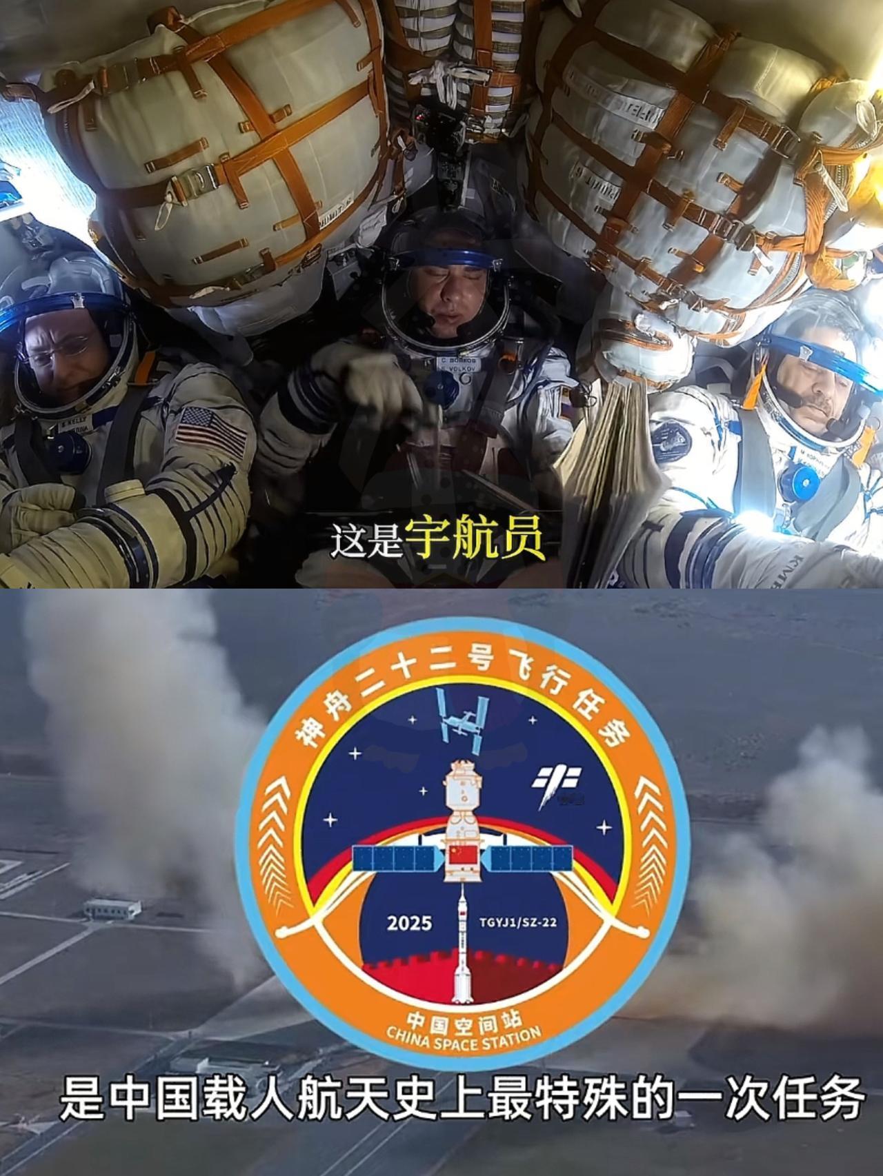 感动得泪目呀。看着神舟二十二号飞船返回舱，航天员的座椅上堆满了“包裹”。虽说它